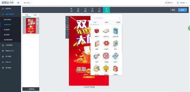 80%的二类电商都死在落地页,怎样才能快速生成转化率高的落地页(图7) 80%的二类电商都死在落地页,怎样才能快速生成转化率高的落地页(图7)
