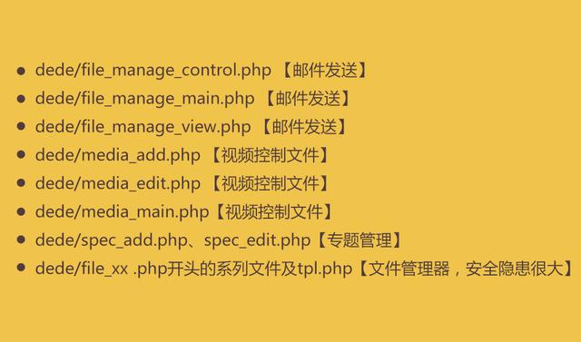 做好这几点，织梦CMS安全率达到99%(图2)