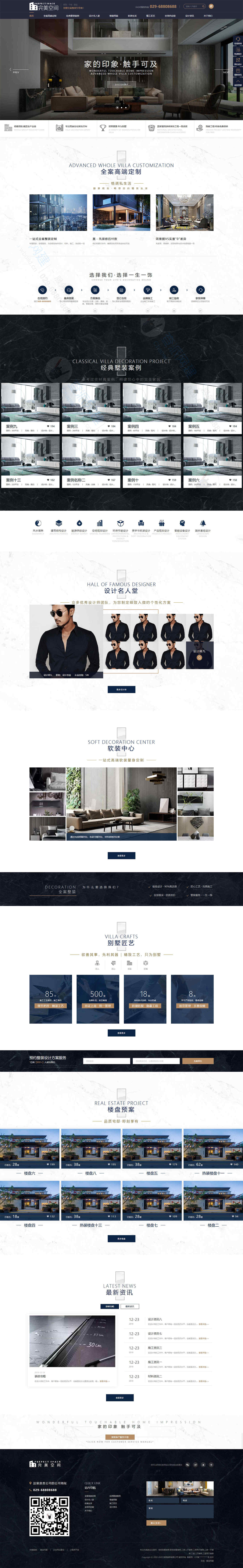 高端品牌家装设计类响应式企业网站建设模板(自适应手机端) 高端品牌家装设计类响应式企业网站建设模板(自适应手机端)