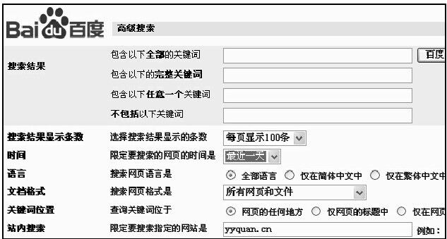 运营过程中会涉及的9个常用搜索技巧(图1)