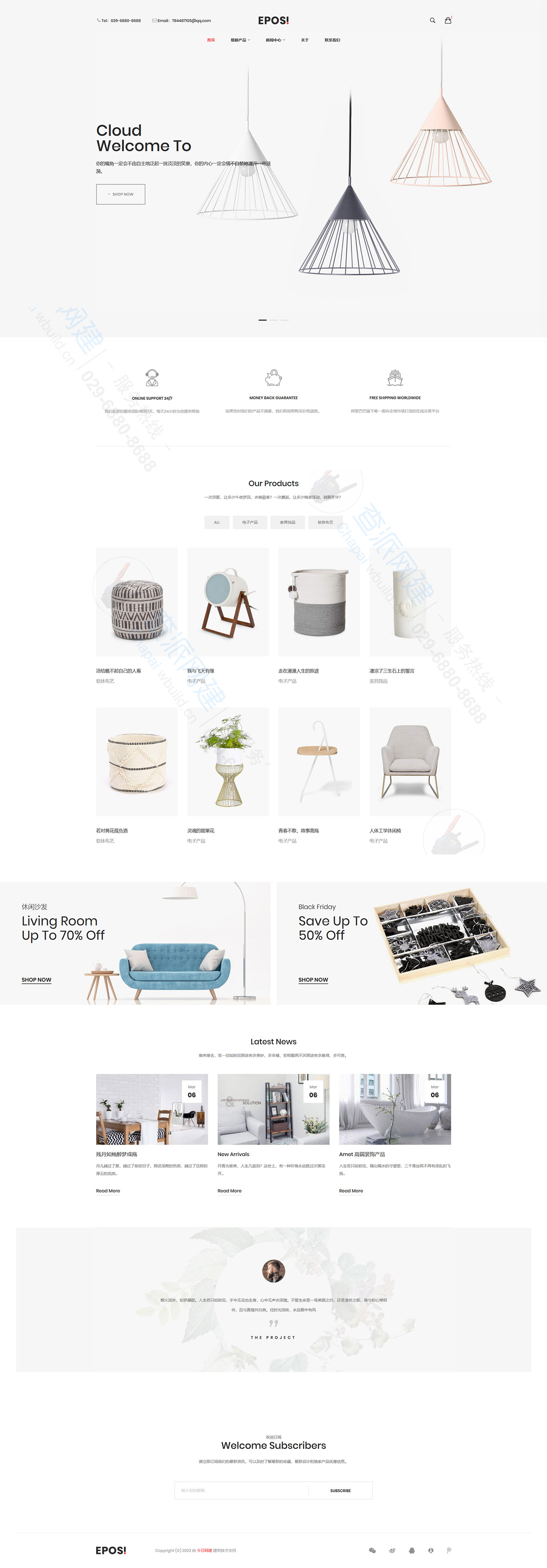 响应式/家居/家具/装饰用品/创意饰品类网站模板 响应式/家居/家具/装饰用品/创意饰品类网站模板