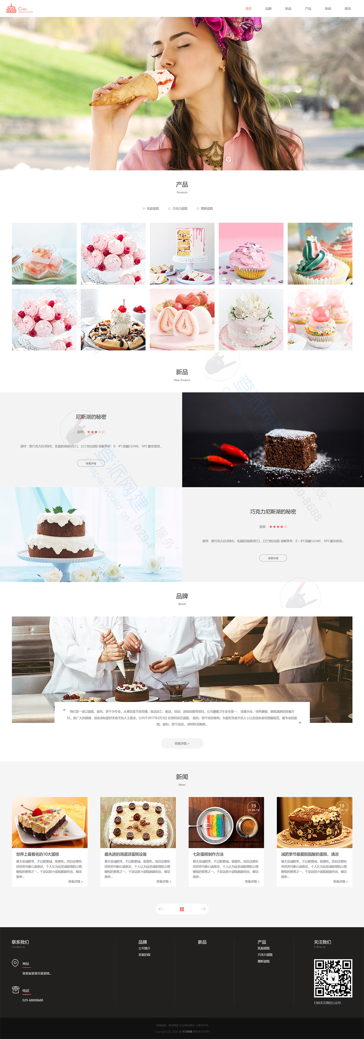 响应式/蛋糕/甜品/糕点/烘焙店/食品美食类网站建设模板 响应式/蛋糕/甜品/糕点/烘焙店/食品美食类网站建设模板