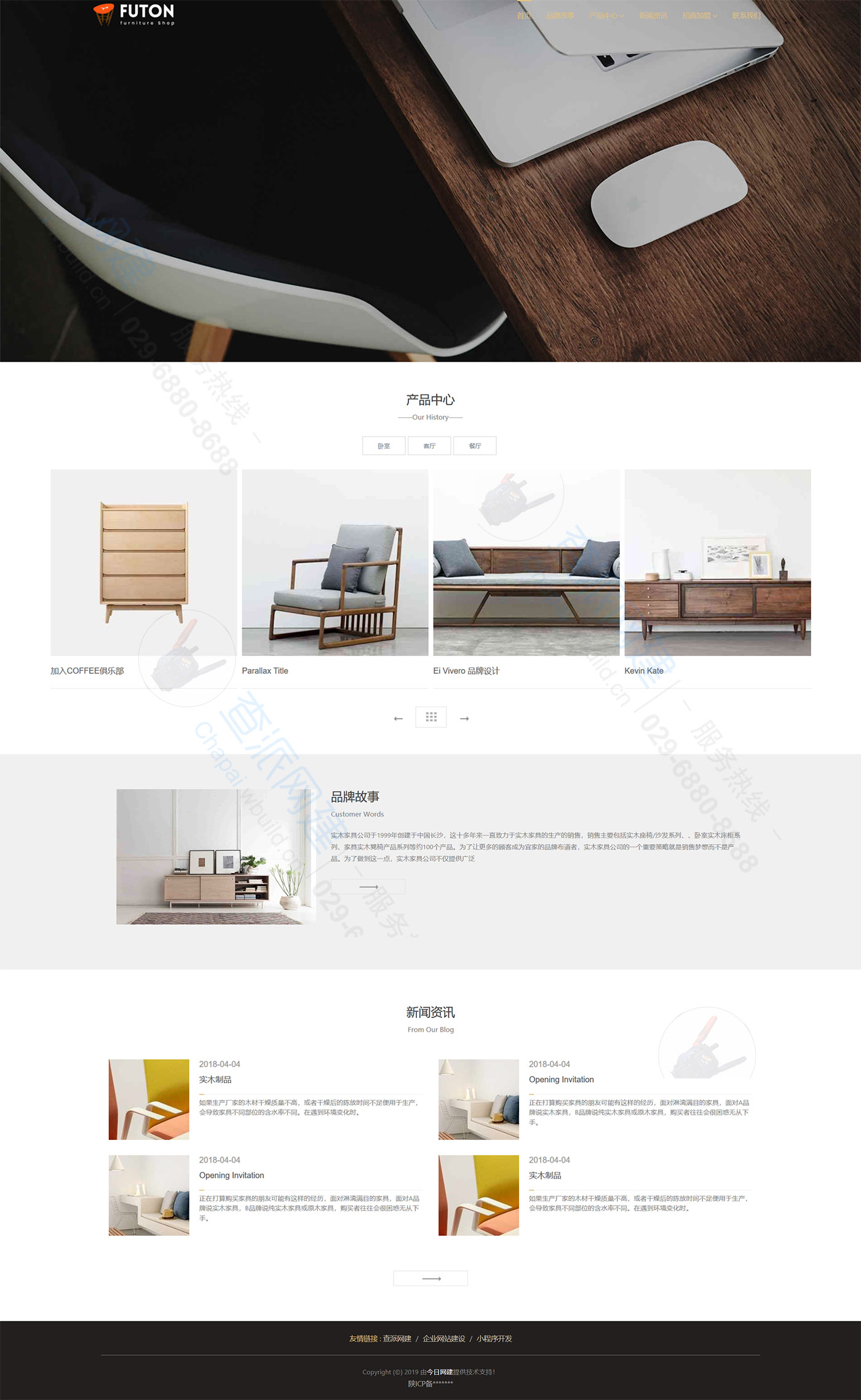 响应式/简约/品牌/家居饰品/实木家具类网站建设制作 响应式/简约/品牌/家居饰品/实木家具类网站建设制作