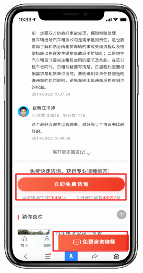 【白皮书5.0解读】落地页中如何合理设置咨询功能？(图1)