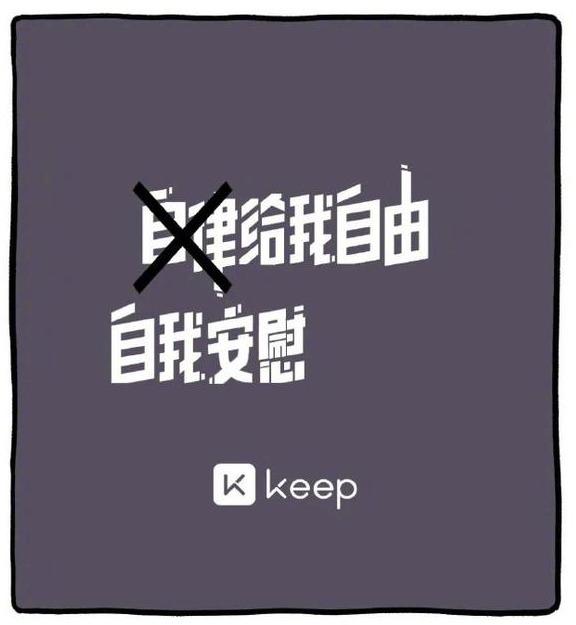 那些变得越来越“不正经”的APP们，我太难了！(图8)