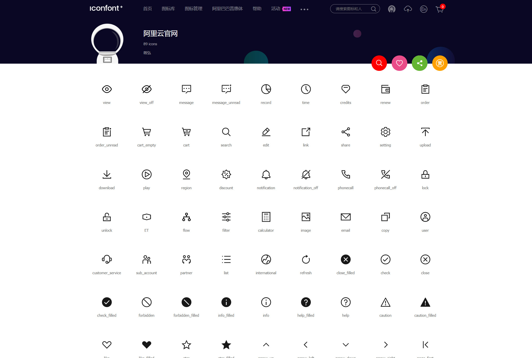 阿里巴巴旗下的5款免费实用小工具，附链接(图2)