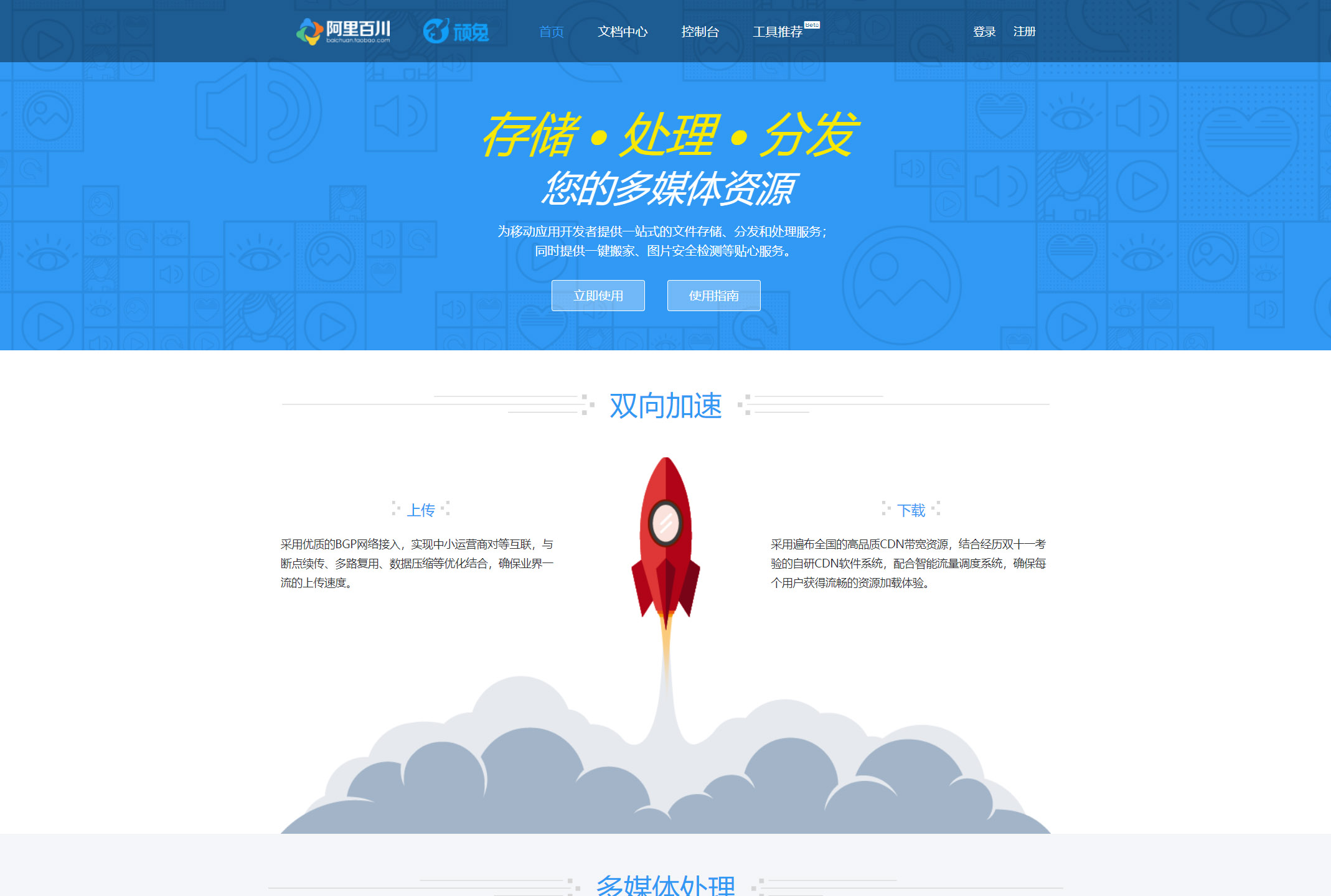 阿里巴巴旗下的5款免费实用小工具，附链接(图3)
