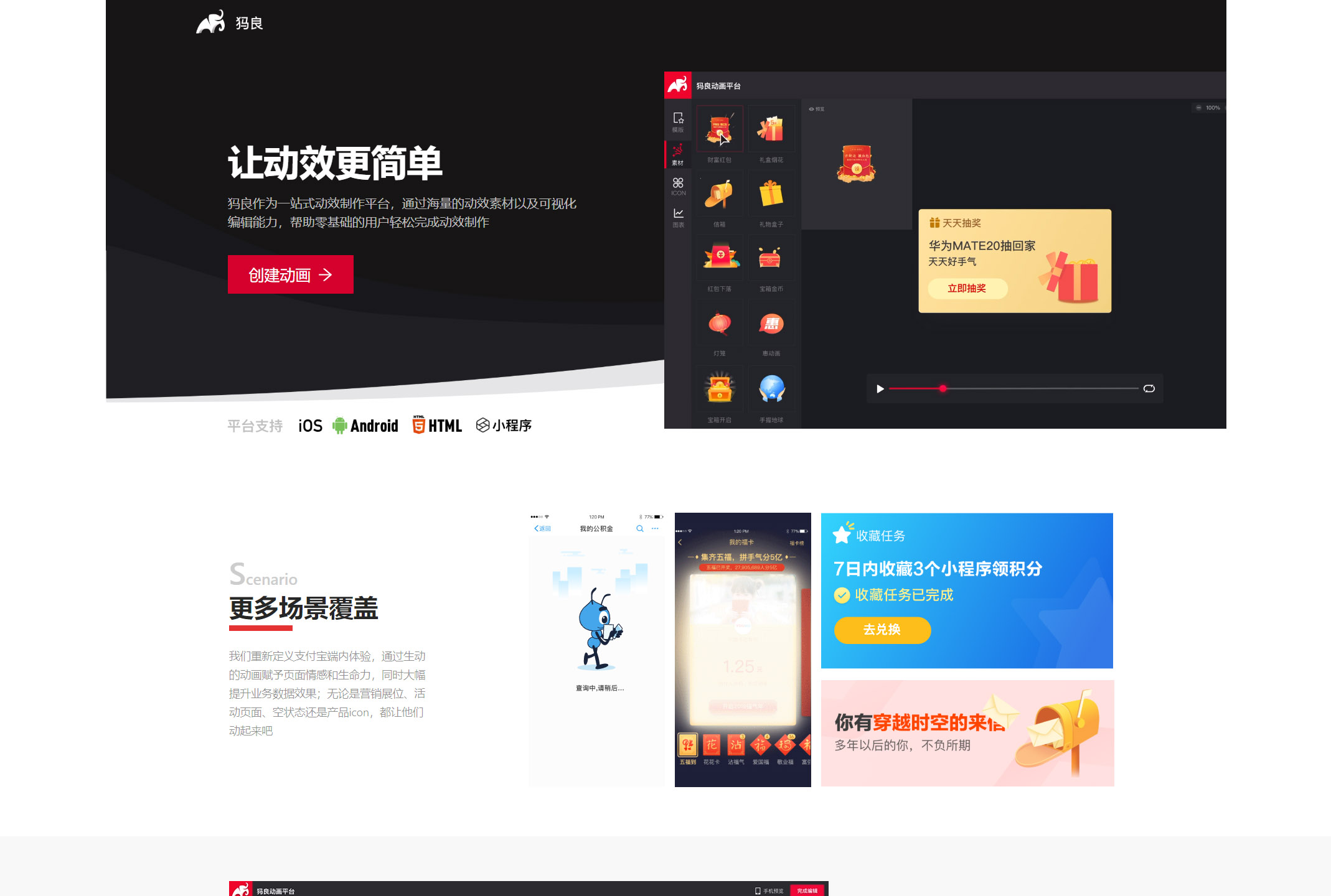 阿里巴巴旗下的5款免费实用小工具，附链接(图5)