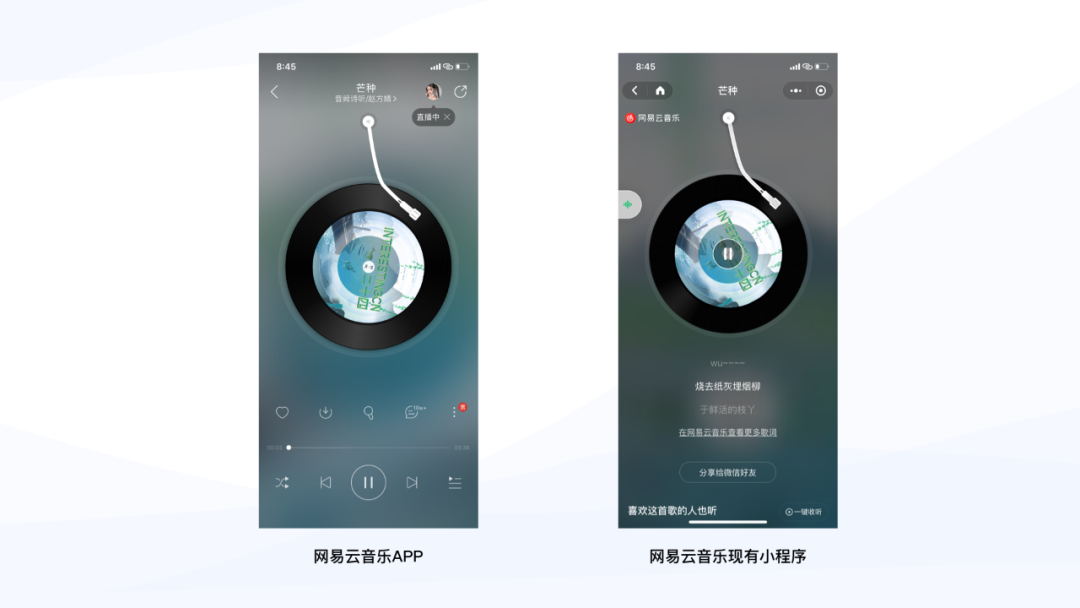 周杰伦新歌刷屏上热搜，音乐类小程序视觉设计怎么做？(图18)