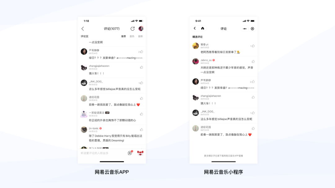 周杰伦新歌刷屏上热搜，音乐类小程序视觉设计怎么做？(图20)