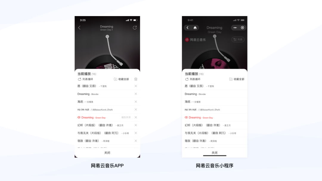 周杰伦新歌刷屏上热搜，音乐类小程序视觉设计怎么做？(图22)