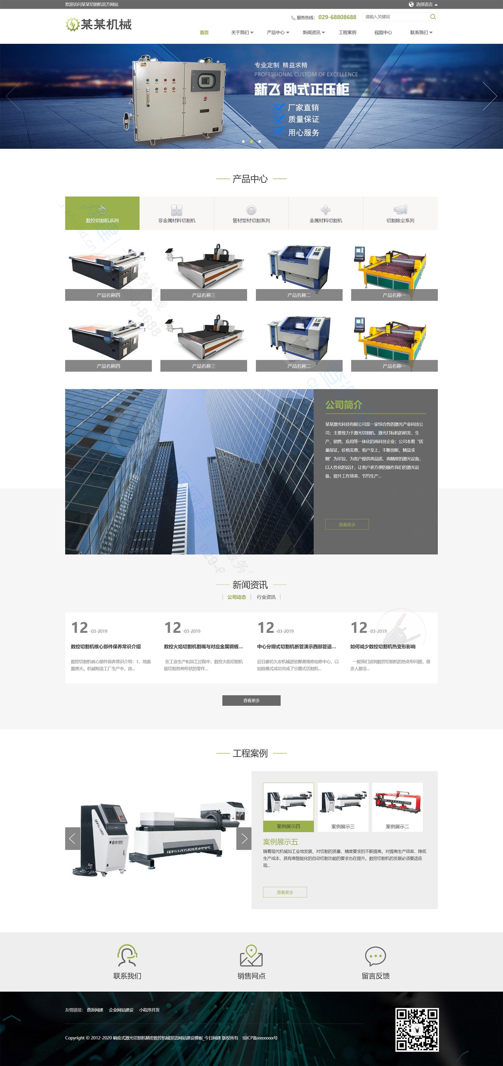 响应式/激光切割机/精密数控/机械/英语/双语网站建设模板