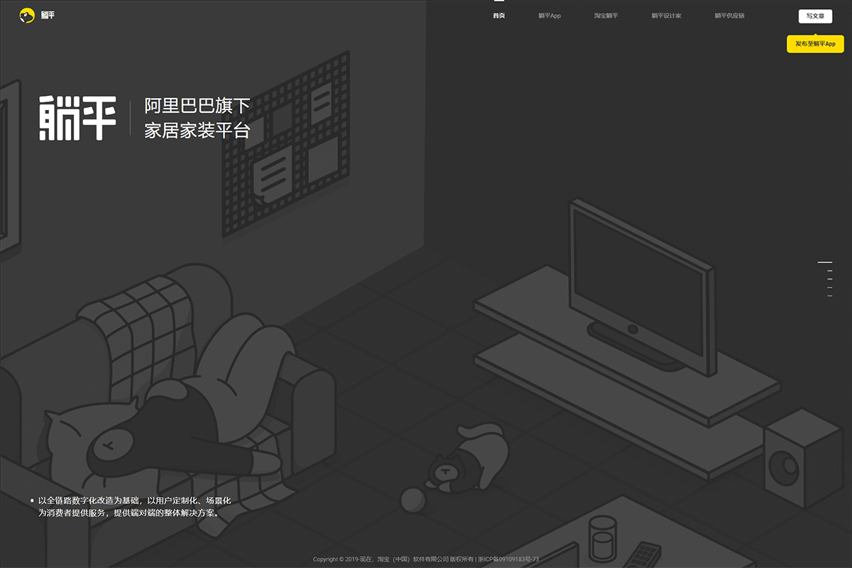 阿里旗下家装平台正式启用双拼域名tangping.com(图1)