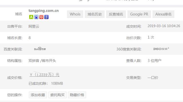 阿里旗下家装平台正式启用双拼域名tangping.com(图2)