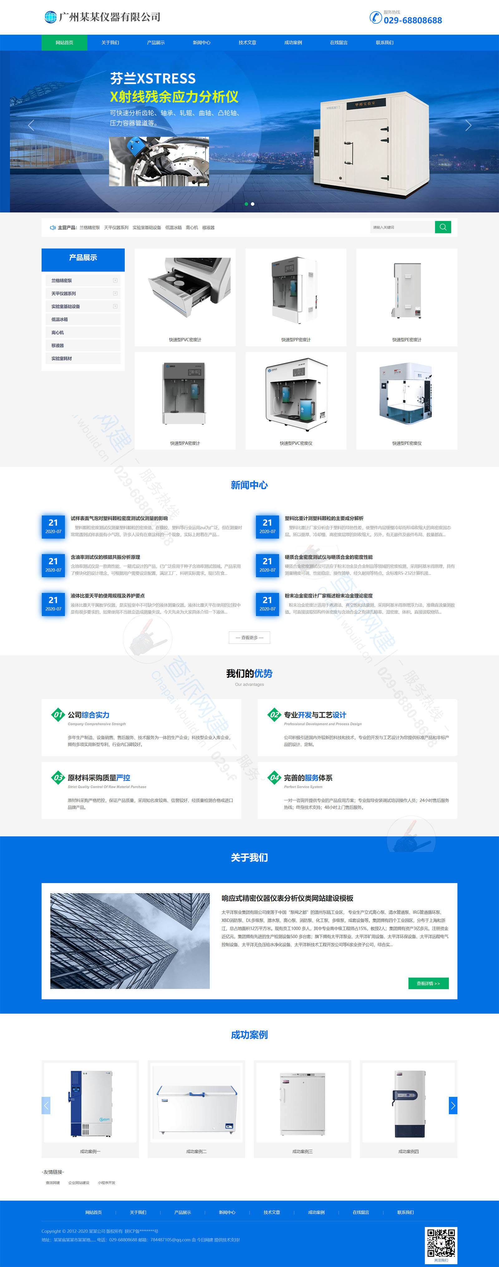 响应式/精密仪器/仪表/分析仪类网站建设模板 响应式/精密仪器/仪表/分析仪类网站建设模板