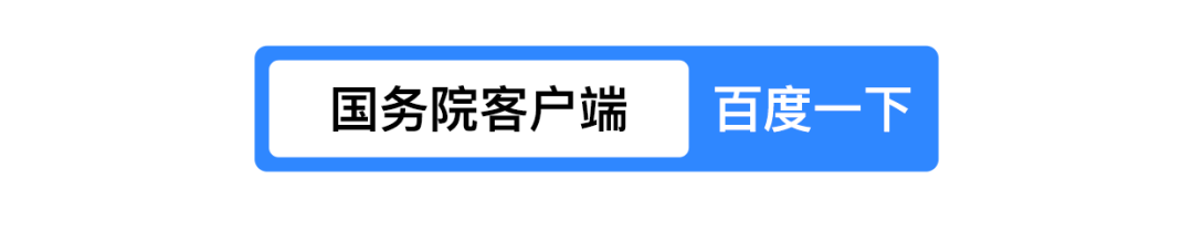 你别动，我sou一下就到！