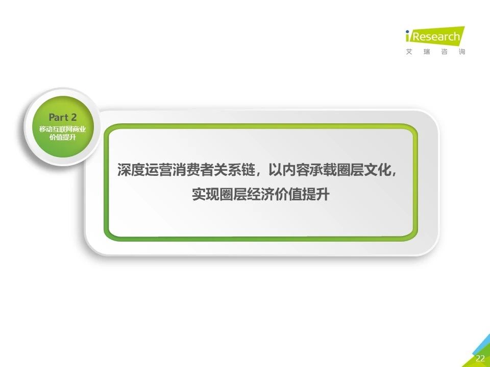 2020年Q3中国移动互联网流量季度分析报告