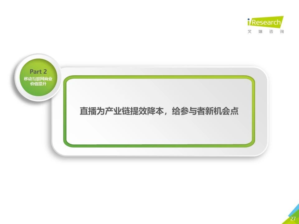 2020年Q3中国移动互联网流量季度分析报告