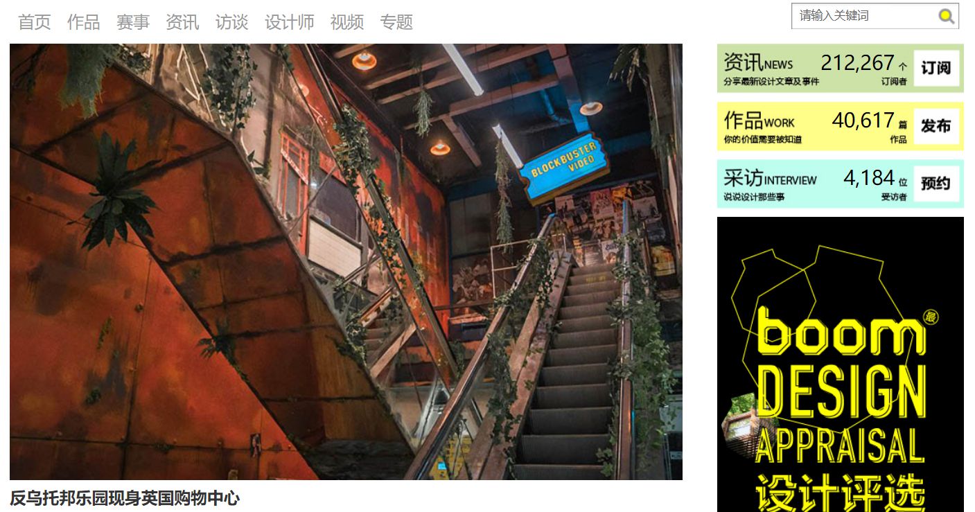 这15个专业的建筑设计师必看网站你知道吗?(图8) 原来专业建筑设计师都在看这15个网站,你知道吗?