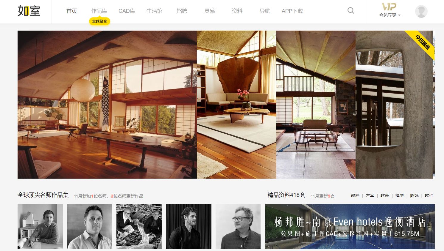 这15个专业的建筑设计师必看网站你知道吗?(图15) 原来专业建筑设计师都在看这15个网站,你知道吗?