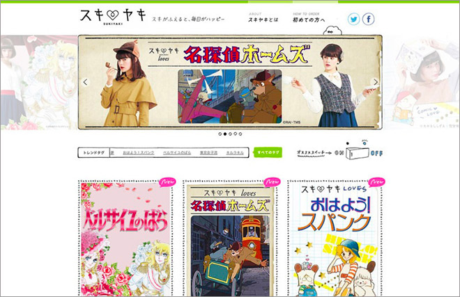 日本网页酷站之插画风格欣赏(图6)