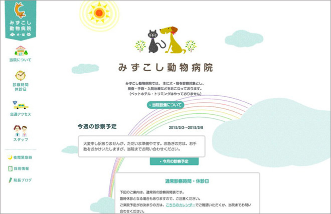 日本网页酷站之插画风格欣赏(图8)