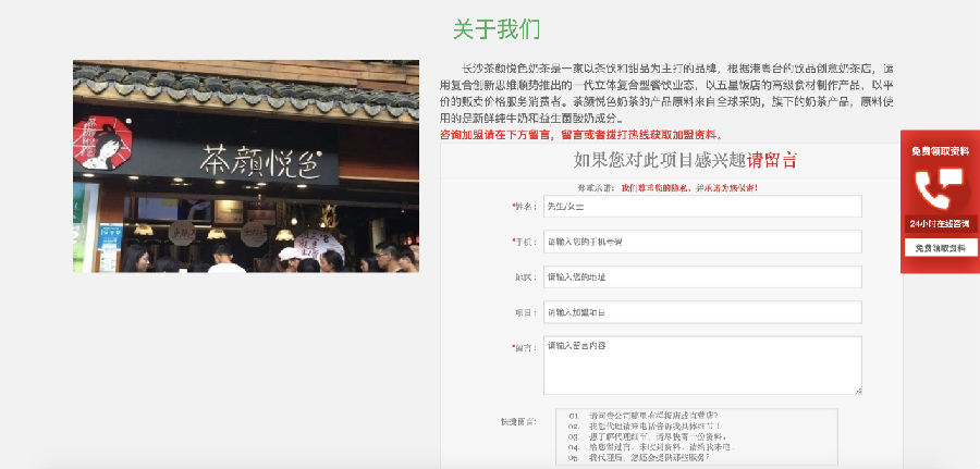 茶品牌网站建设网页设计欣赏参考(图9)