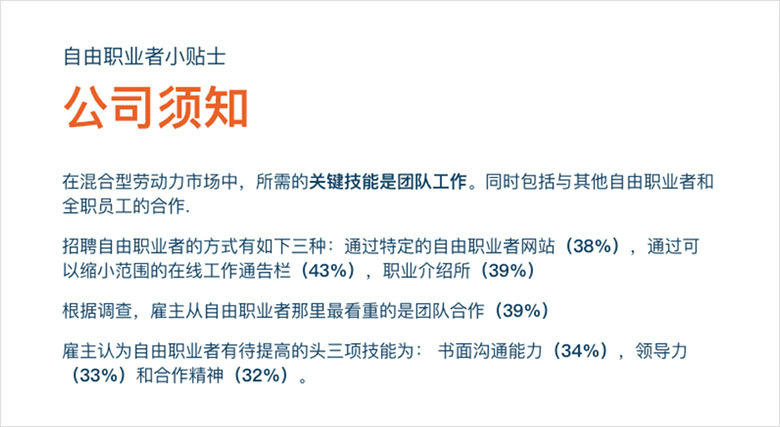 网站建设网页设计公司的远程办公趋势(图4)