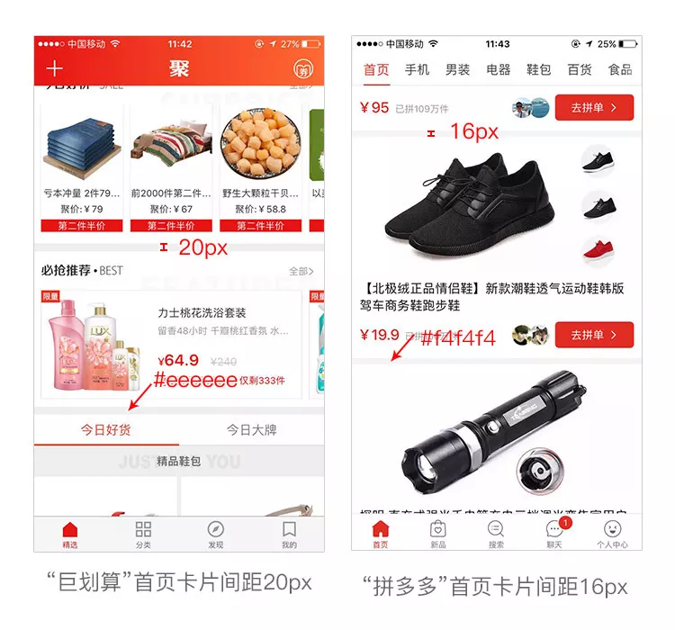 2020最新ui设计规范大全(图13)