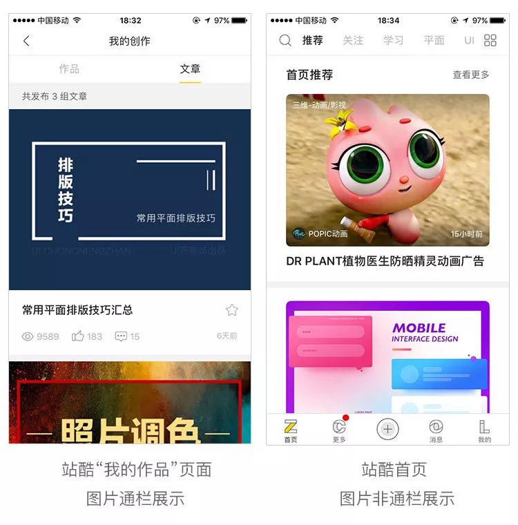 2020最新ui设计规范大全(图10)