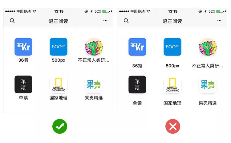 2020最新ui设计规范大全(图15)