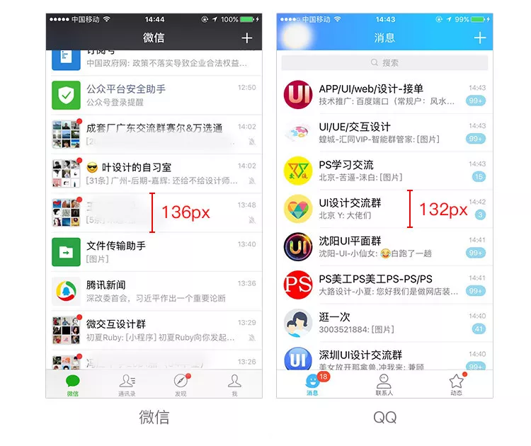 2020最新ui设计规范大全(图17)