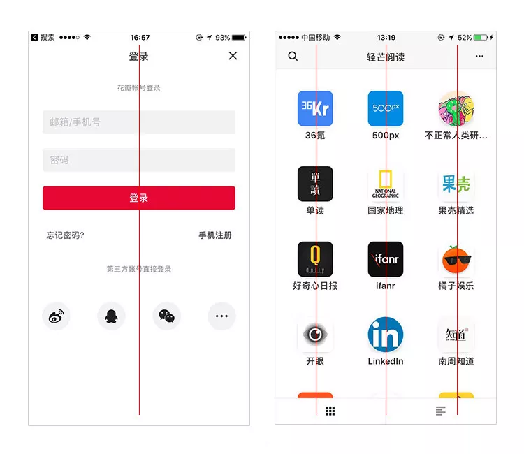 2020最新ui设计规范大全(图24)