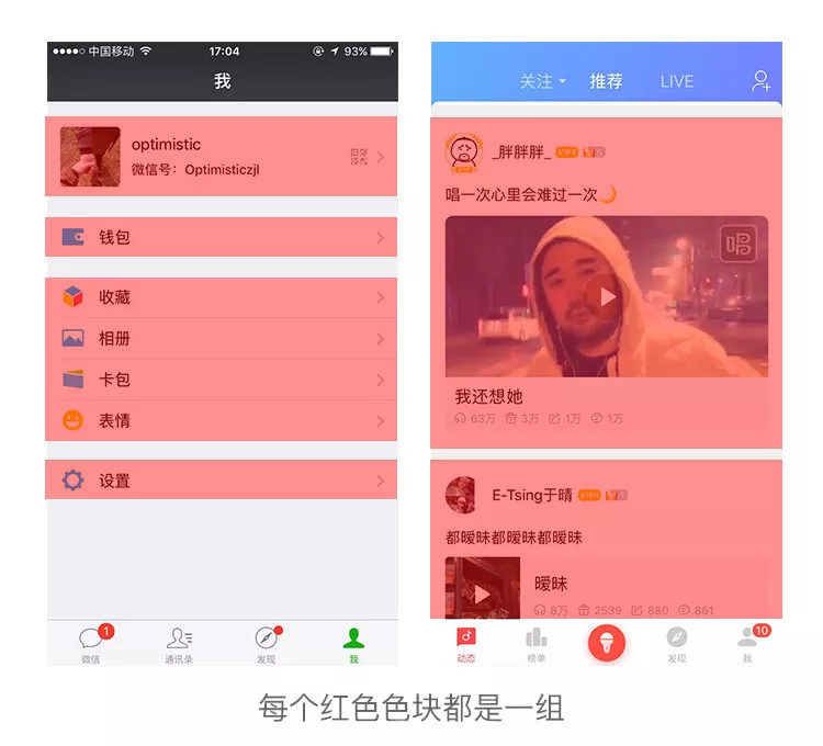 2020最新ui设计规范大全(图25)