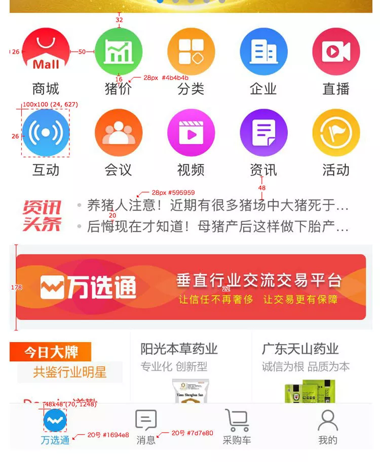 2020最新ui设计规范大全(图38)