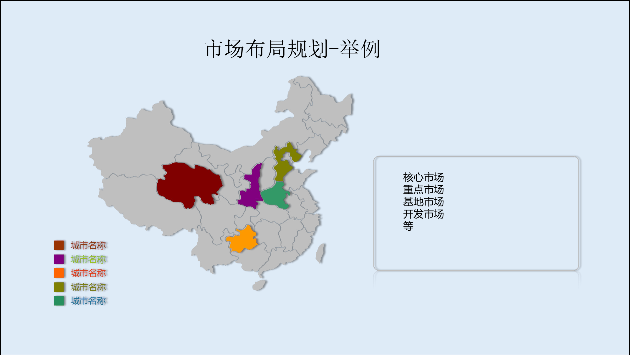 2021年度规划怎么做指导PPT(图15)