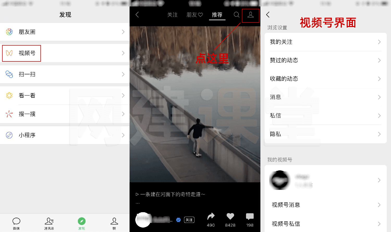 遵义手把手教你视频号商家操作流程 实用易上手 建议收藏