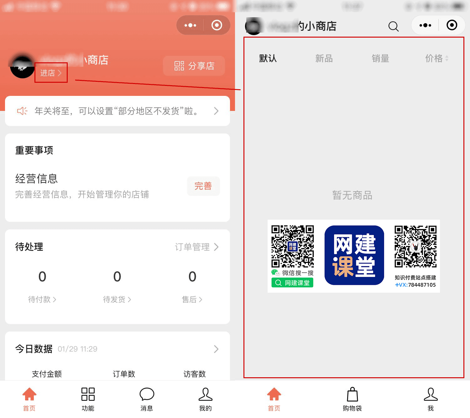 手把手教你视频号商家操作流程 实用易上手 建议收藏(图3)