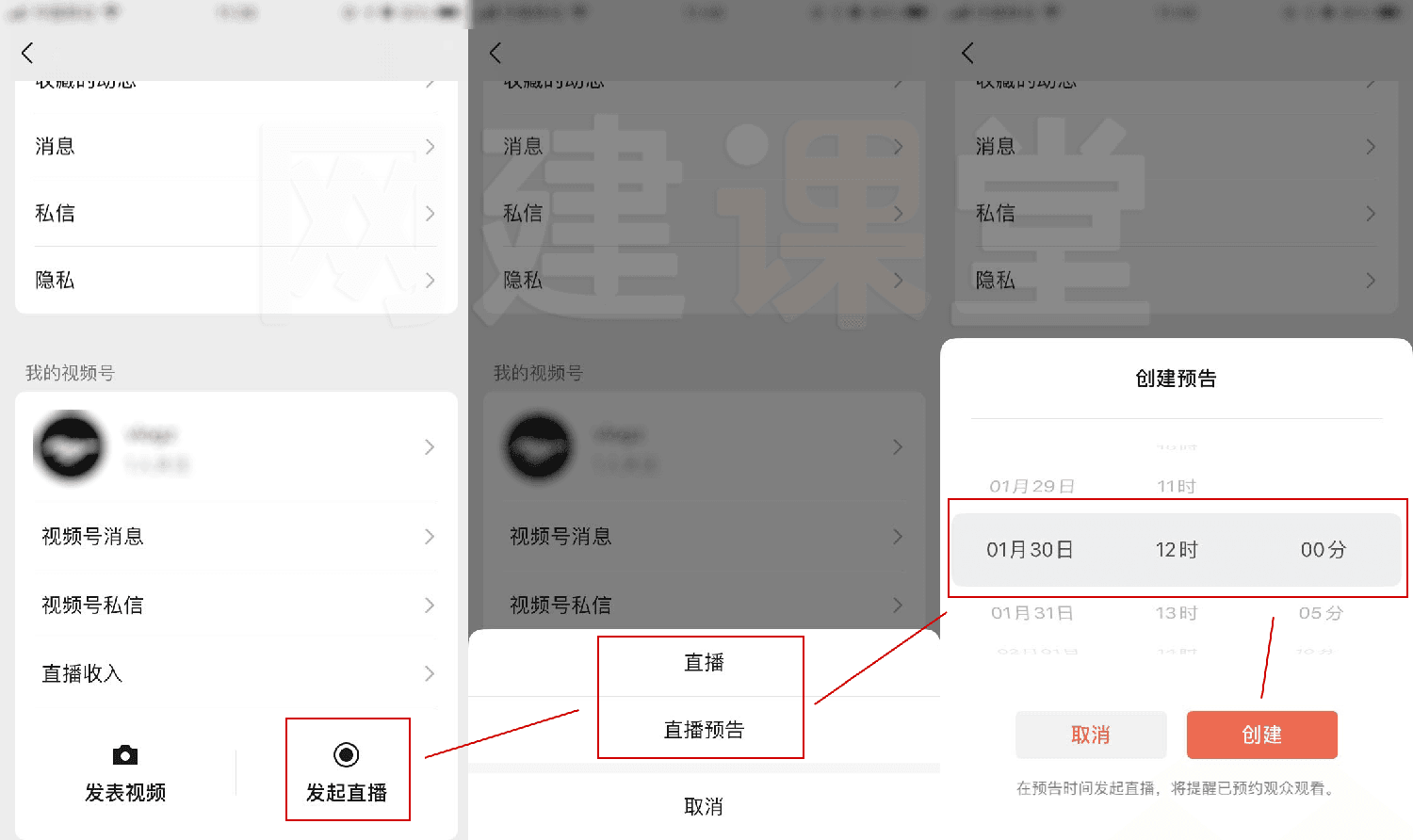 手把手教你视频号商家操作流程 实用易上手 建议收藏(图4)