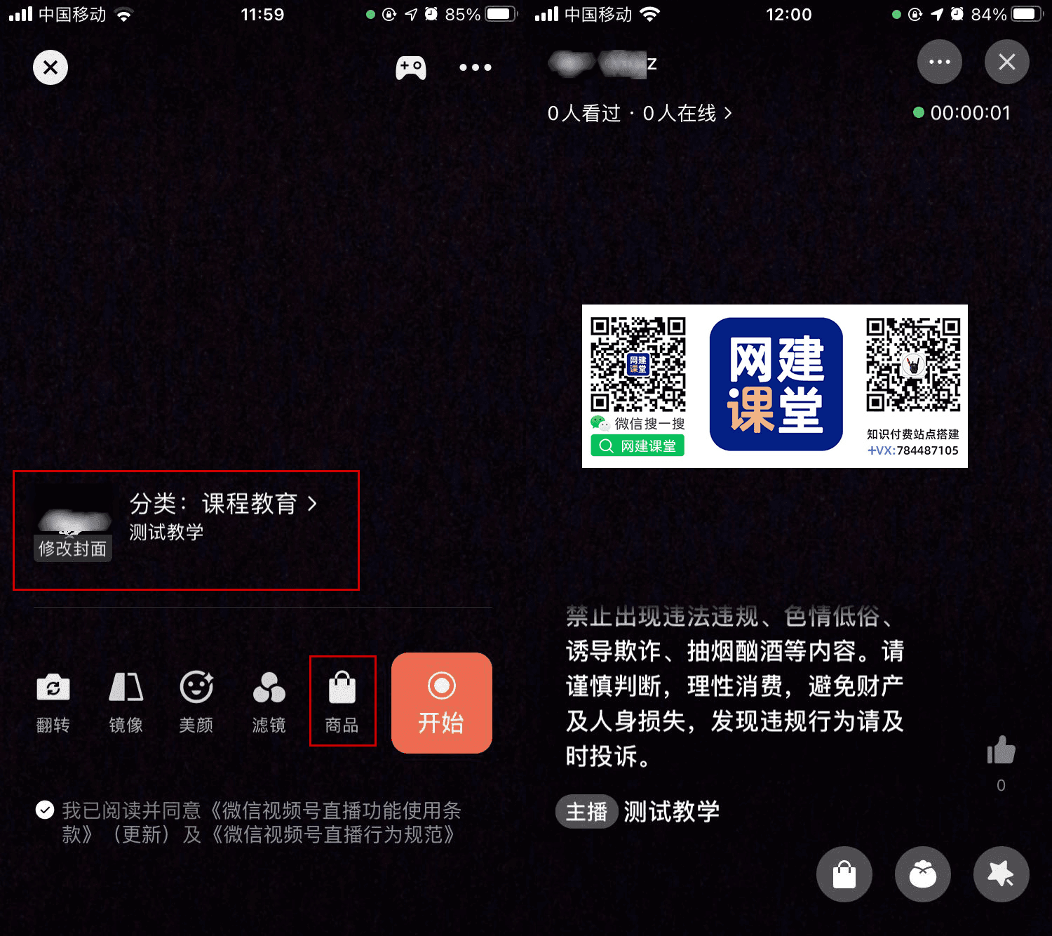 手把手教你视频号商家操作流程 实用易上手 建议收藏(图5)