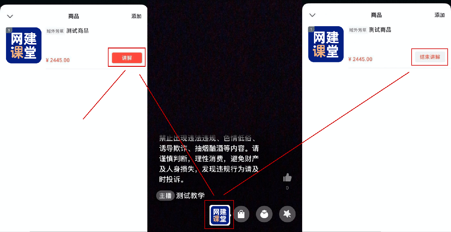 手把手教你视频号商家操作流程 实用易上手 建议收藏(图7)