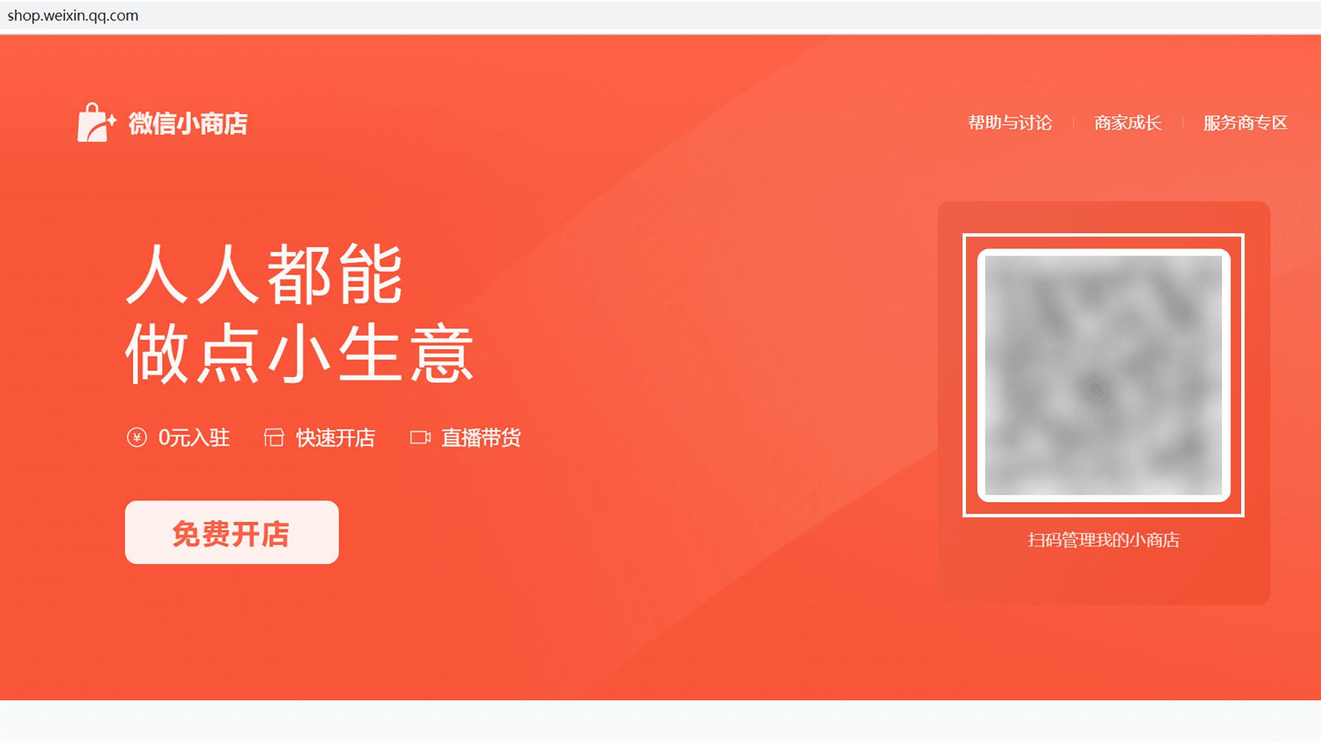 遵义微信视频号小商店产品如何下架？操作流程分享
