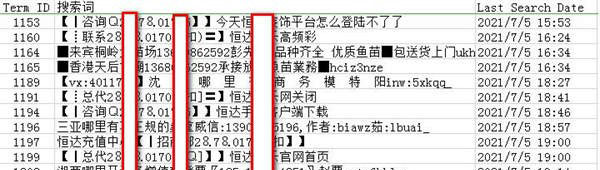 亲身经历：网站被站内恶意搜索和各种攻击