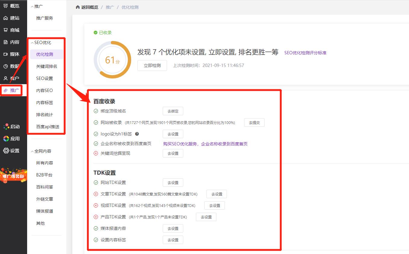 工信部整治“外链屏蔽”,企业搭建独立站趋势将起(图3) 工信部整治“外链屏蔽”,企业搭建独立站趋势将起
