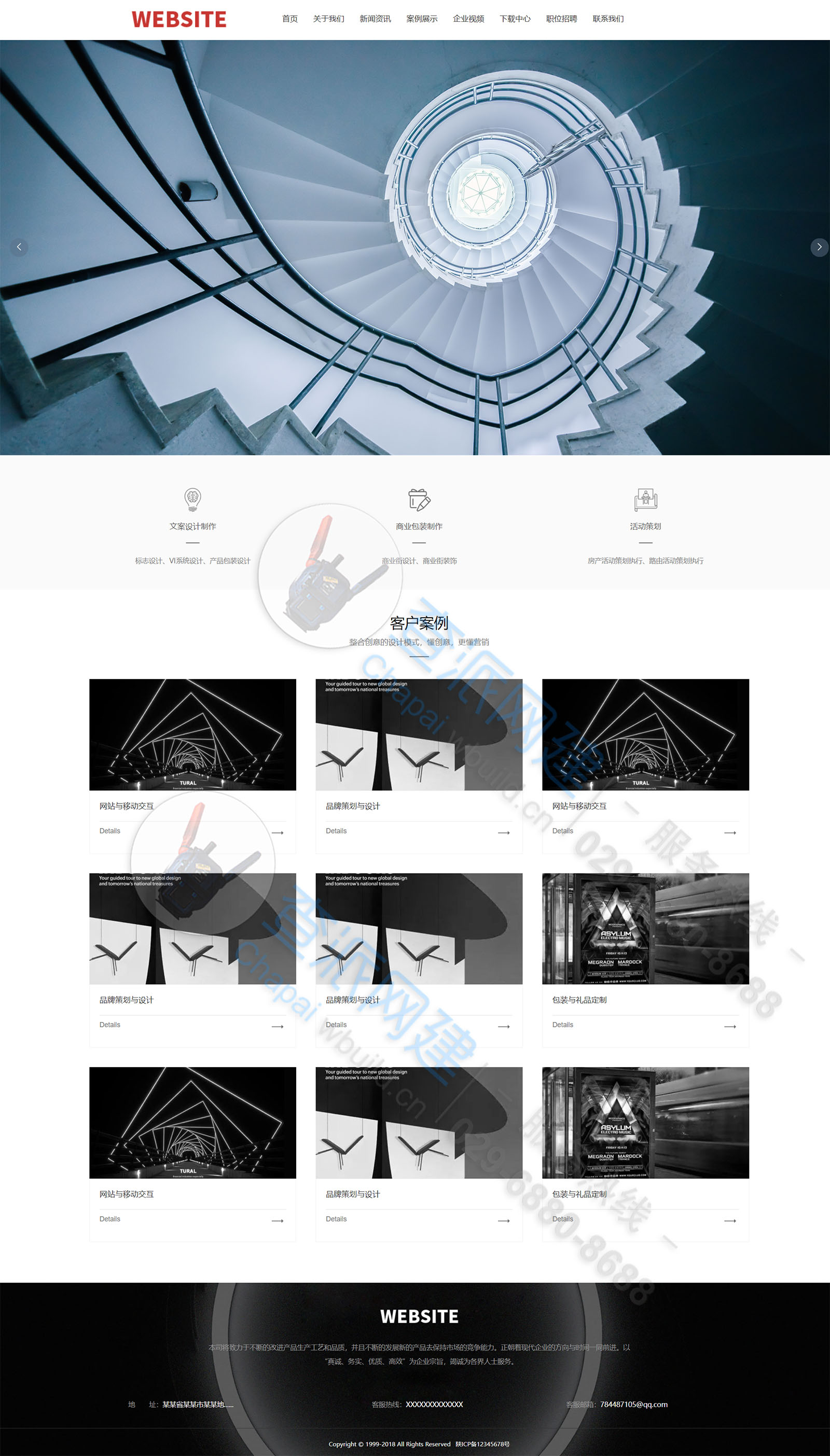 响应式/包装/品牌/形象设计/活动策划类网站建设制作(图1) 响应式/包装/品牌/形象设计/活动策划类网站建设制作(图1)