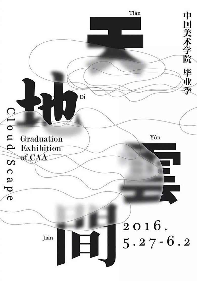 2022上半年最值得关注的6个平面设计趋势(图4)
